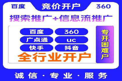 百度竞价代运营助力企业快速获客案例